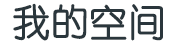 全球通基金决策